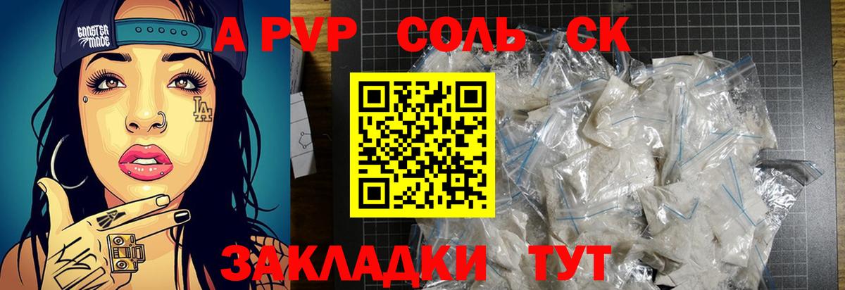 А ПВП VHQ Красноуфимск