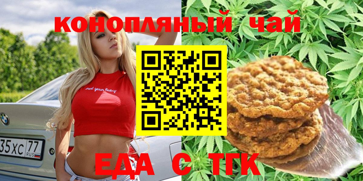 Печенье с ТГК конопля Красноуфимск