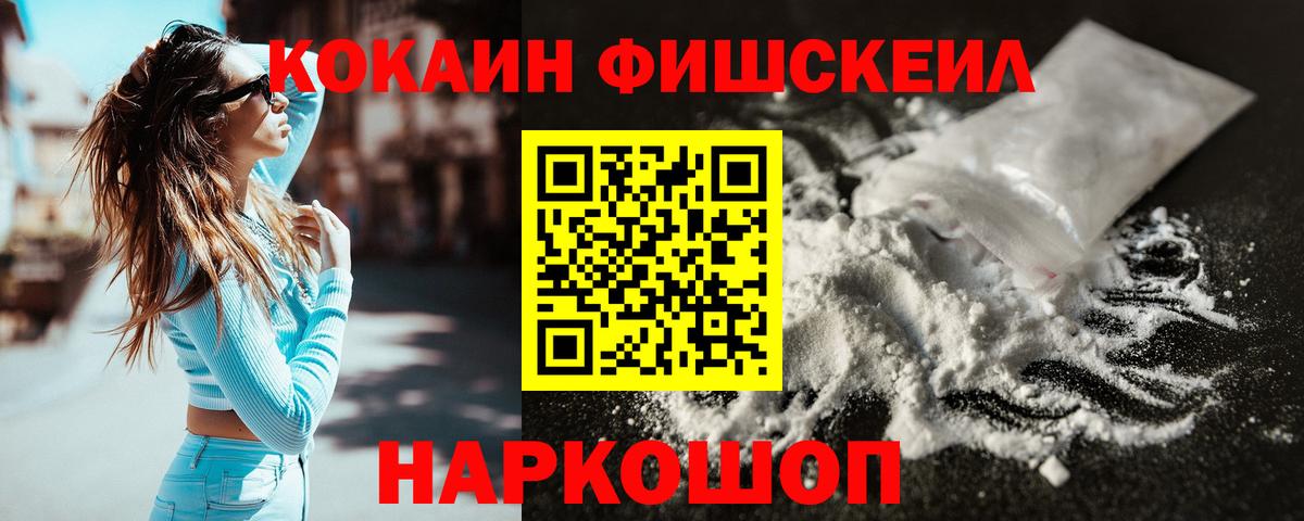 Кокаин  Вход с VPN  КОКАИН 97%  Красноуфимск  Cocaine 99% 