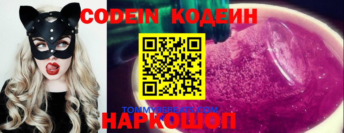 ГАШИШ  А ПВП СК кристаллы  Красноуфимск  Мефедрон   Кодеин  Вход с VPN  Марихуана  COCAIN 