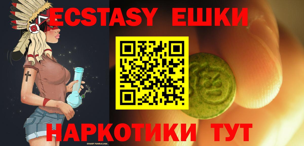 ЭКСТАЗИ MDMA Красноуфимск