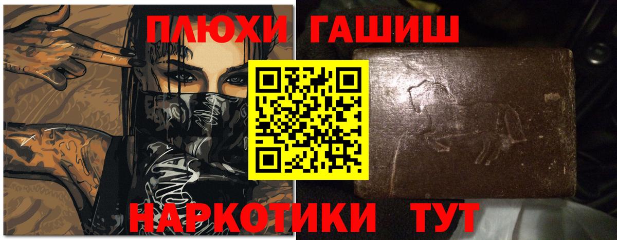 наркотики  Вход с VPN  Красноуфимск  Гашиш Cannabis  ГАШИШ гарик 