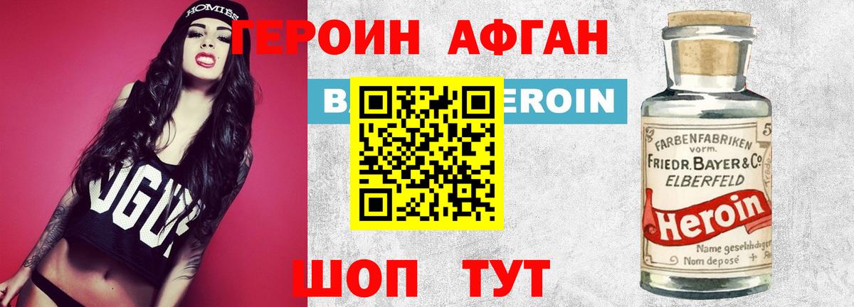 Героин белый Красноуфимск