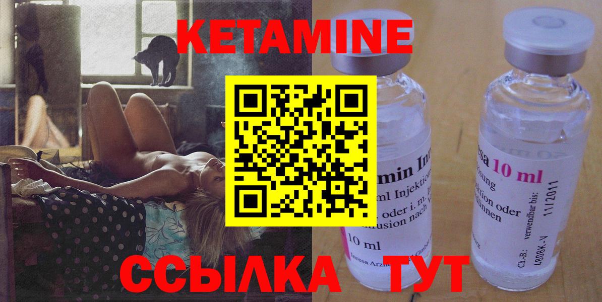 КЕТАМИН VHQ  Вход с VPN  Кетамин VHQ  Красноуфимск 