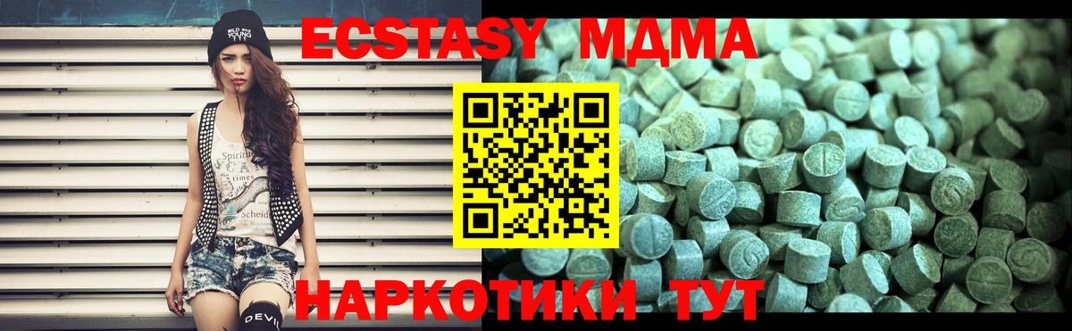 МДМА молли  MDMA  МДМА молли  Красноуфимск  Вход с VPN 