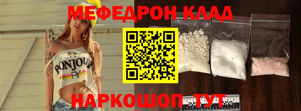 Красноуфимск  Меф мяу мяу  МЕФ VHQ  Мефедрон  Вход с VPN 