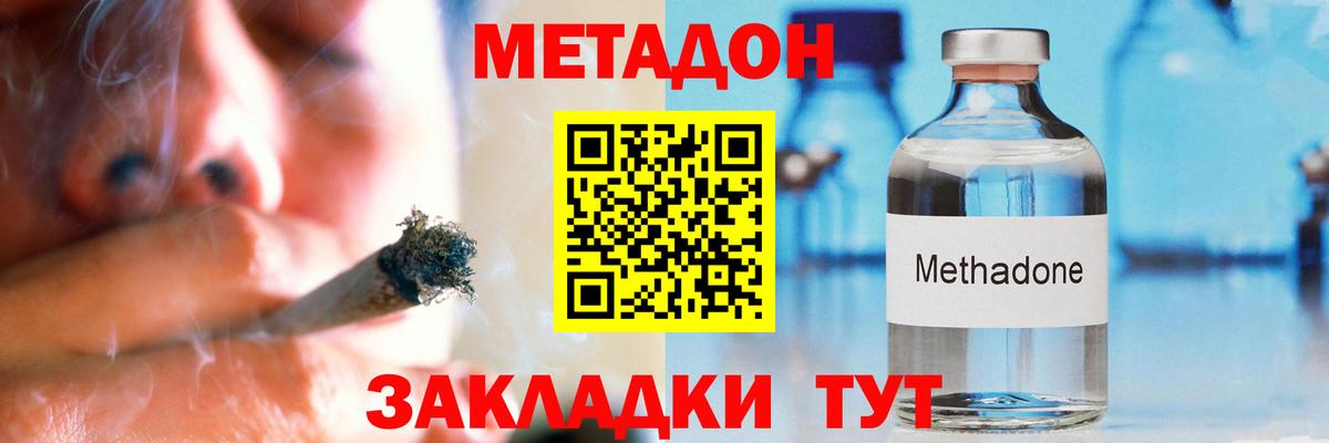 МЕТАДОН мёд  гидра зеркало  Красноуфимск  Вход с VPN  Метадон methadone 
