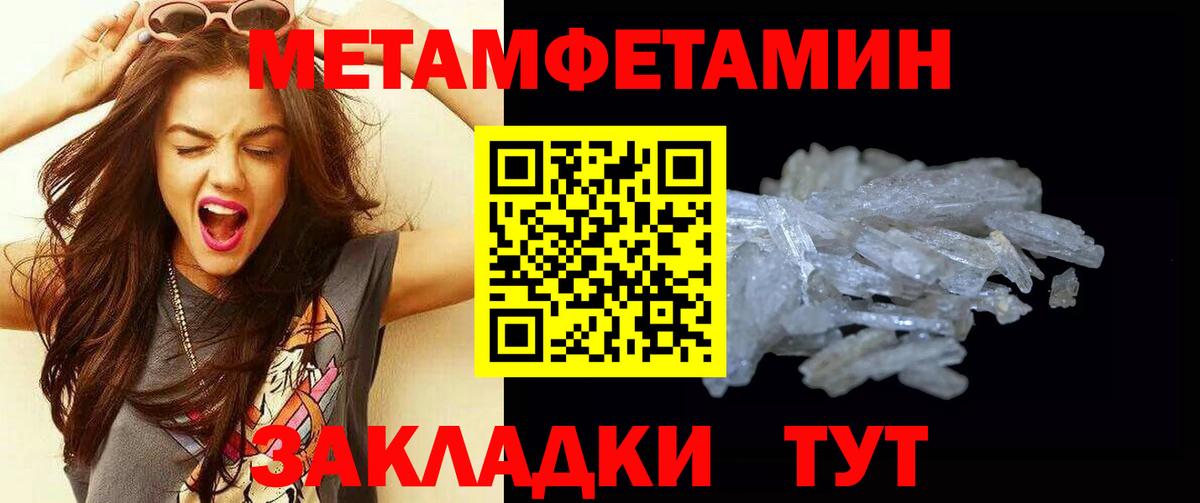 МЕТАМФЕТАМИН кристалл  Вход с VPN  Красноуфимск 
