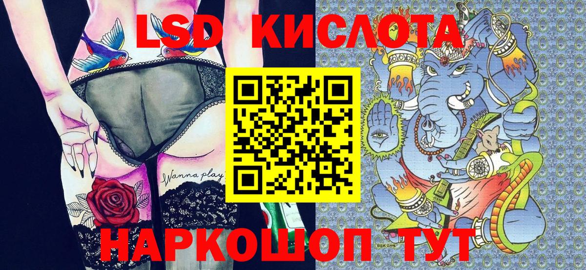 Наркотические марки 1500мкг Красноуфимск