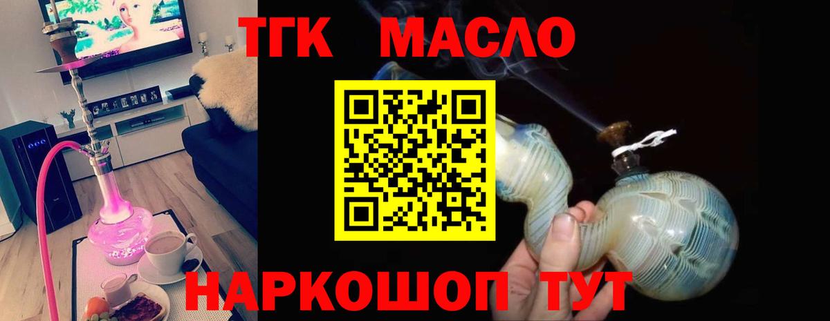 ТГК Wax Красноуфимск