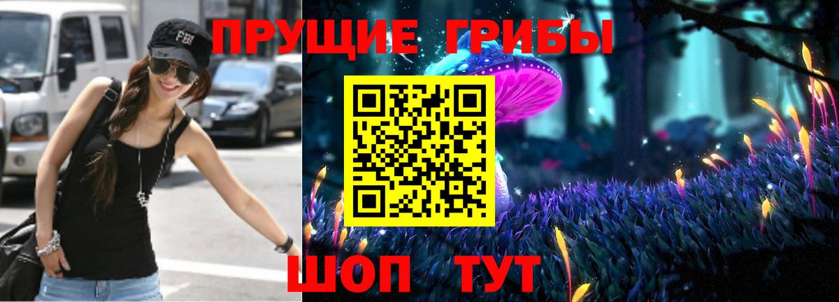 Галлюциногенные грибы MAGIC MUSHROOMS  Псилоцибиновые грибы Cubensis  Вход с VPN  Красноуфимск 